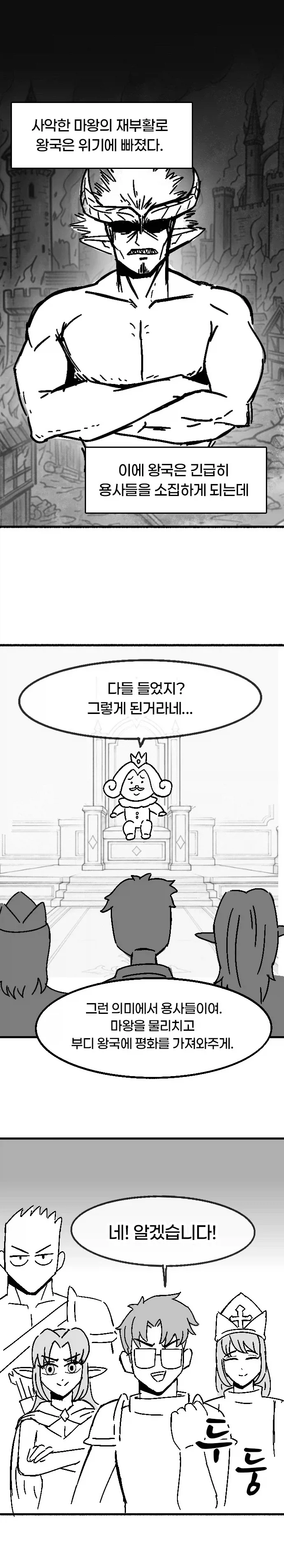manga_76399338_74fc_001.webp