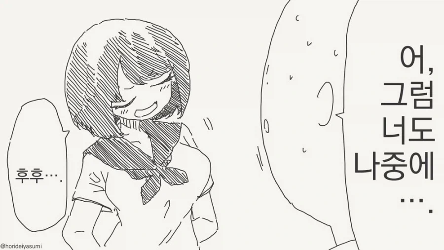 manga_76400053_ed0a_002.webp