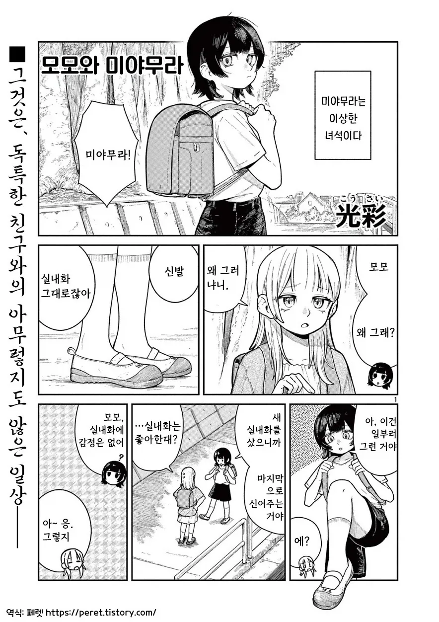 manga_76400148_f826_001.webp