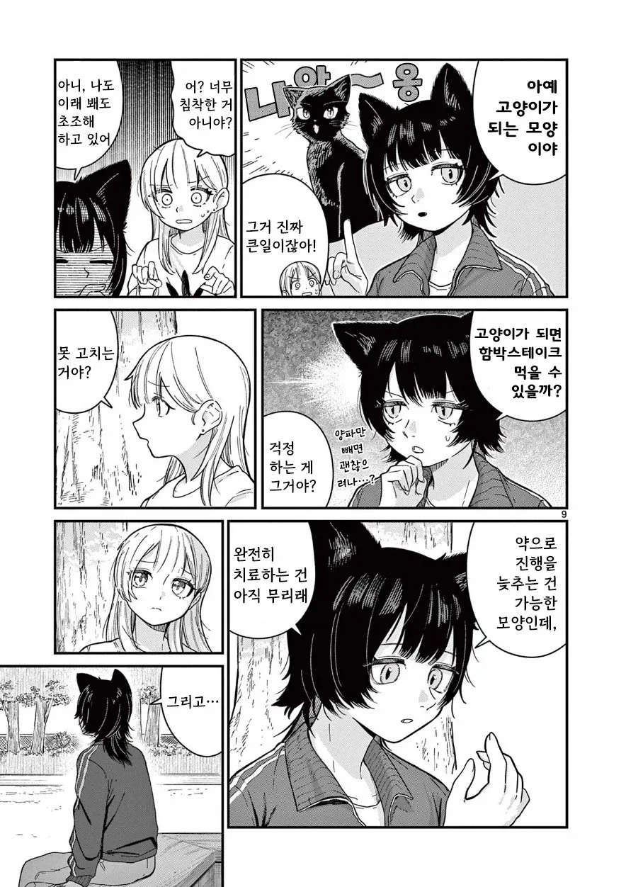manga_76400148_f826_009.webp