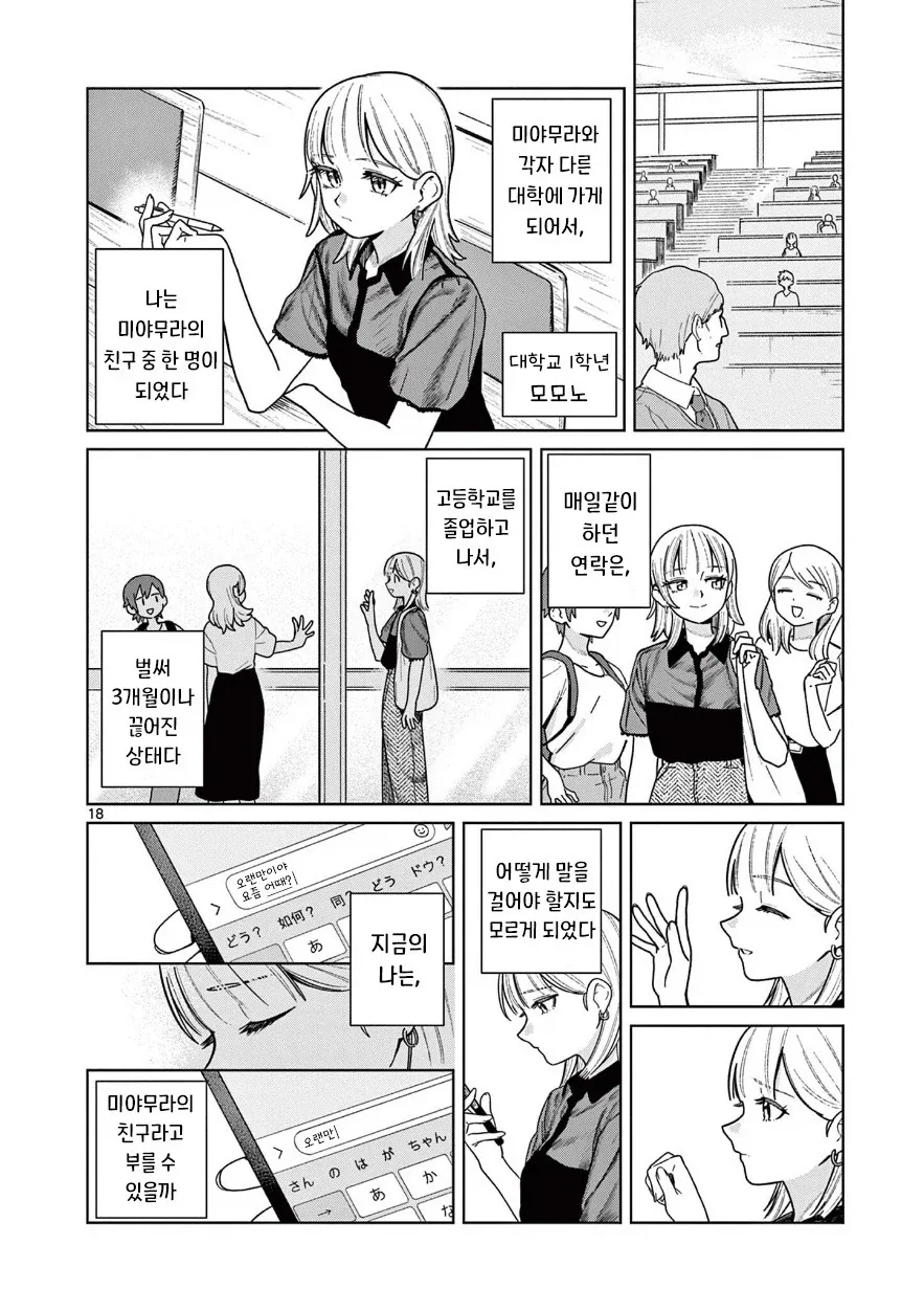 manga_76400148_f826_018.webp