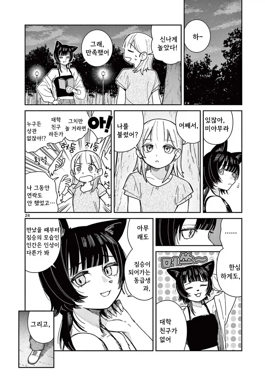 manga_76400148_f826_024.webp
