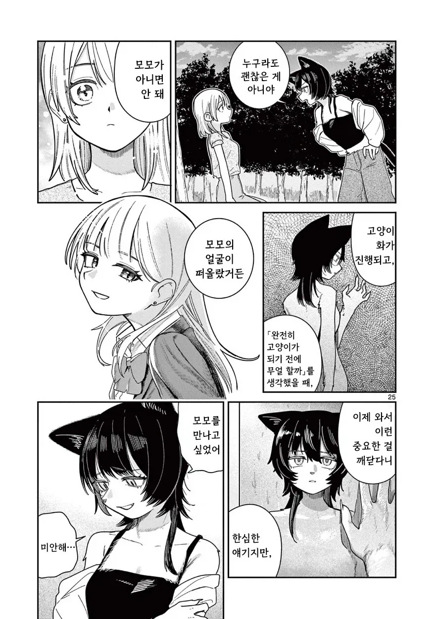 manga_76400148_f826_025.webp