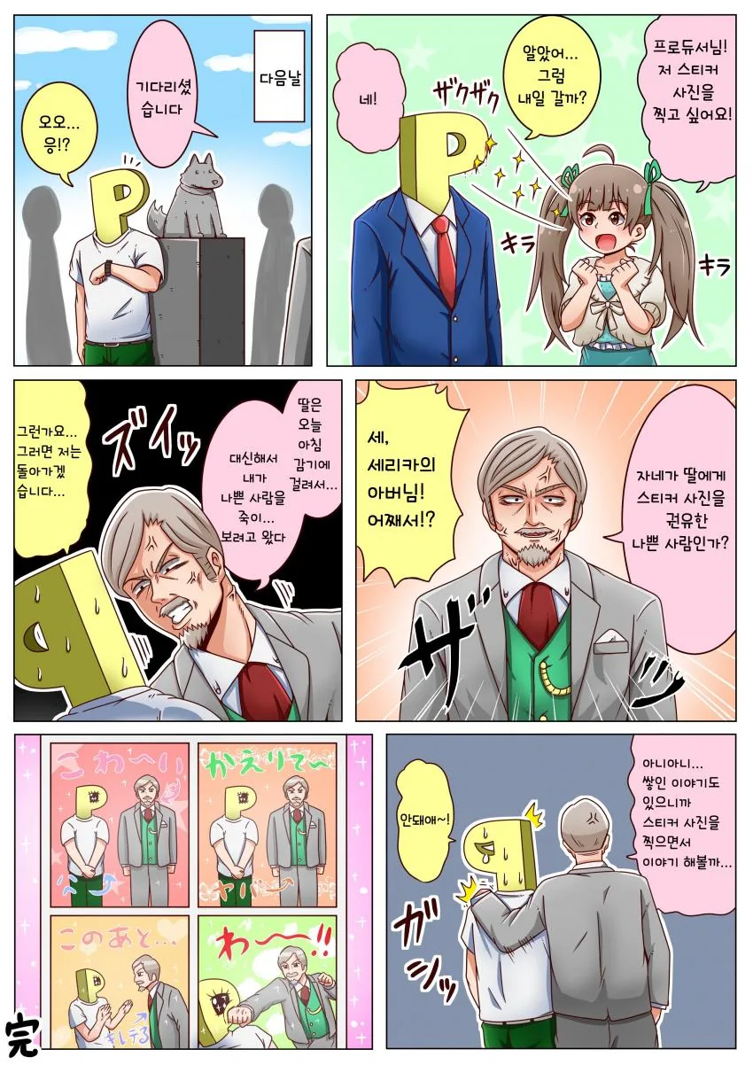 manga_764581_001.webp