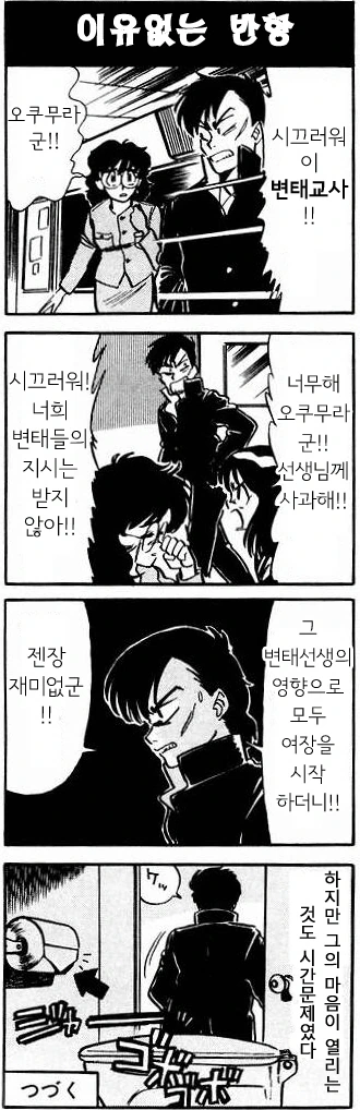 manga_833254_007.webp