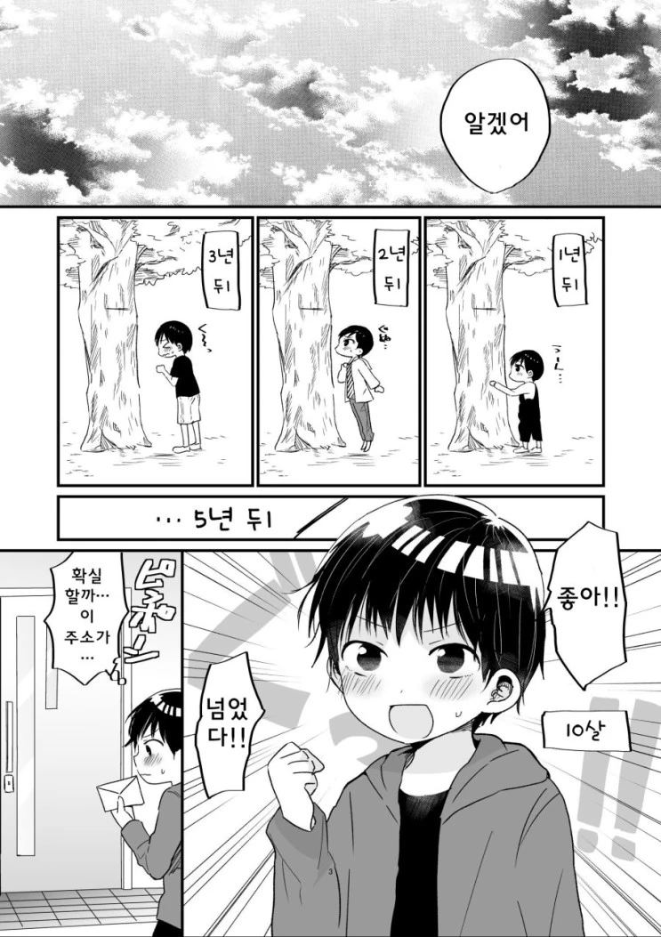 manga_89520_003.webp