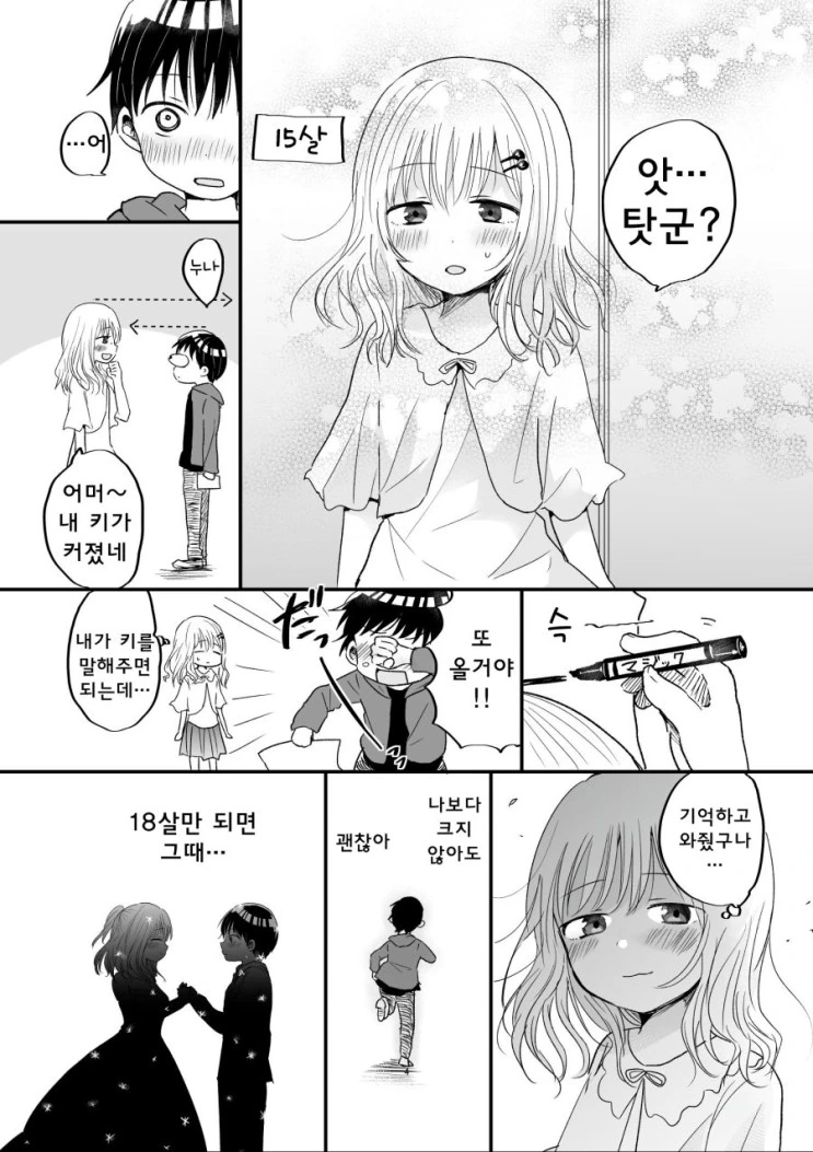 manga_89520_004.webp