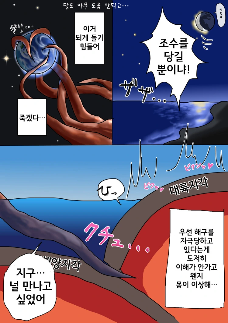 manga_923538_004.webp