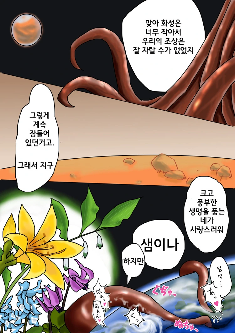 manga_923538_006.webp