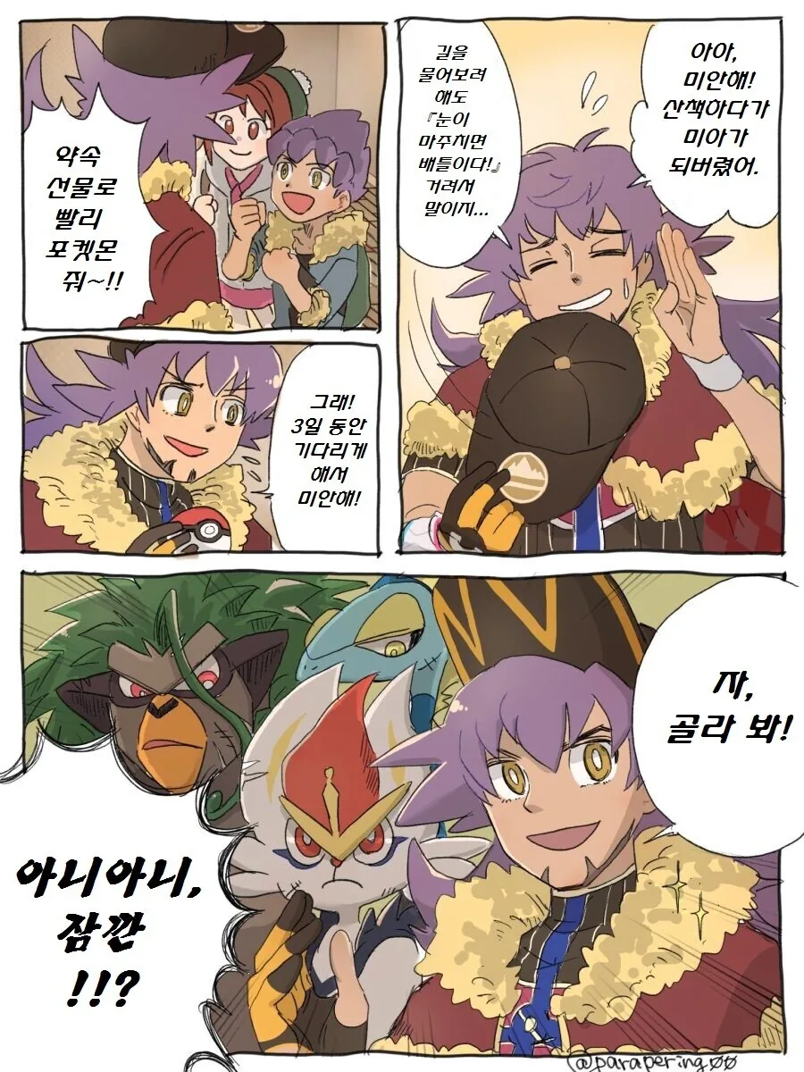 manga_923904_003.webp