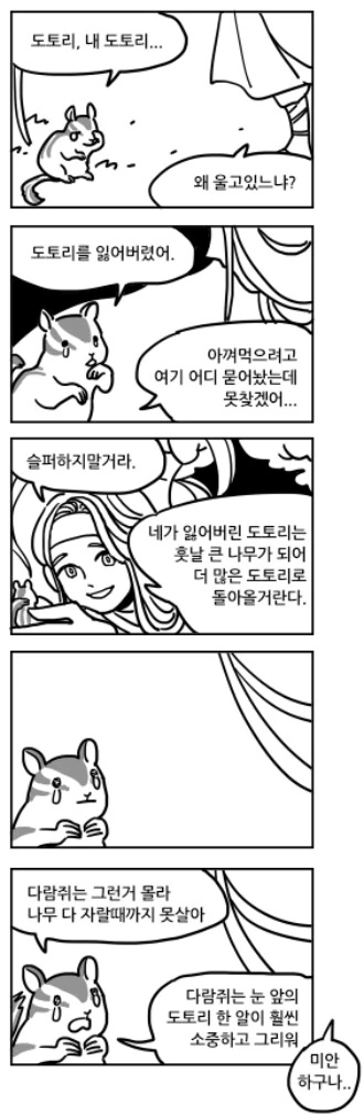 manga_943801_001.webp