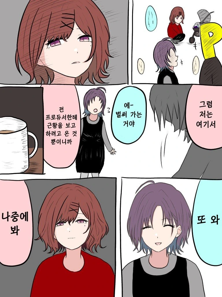 manga_944089_005.webp