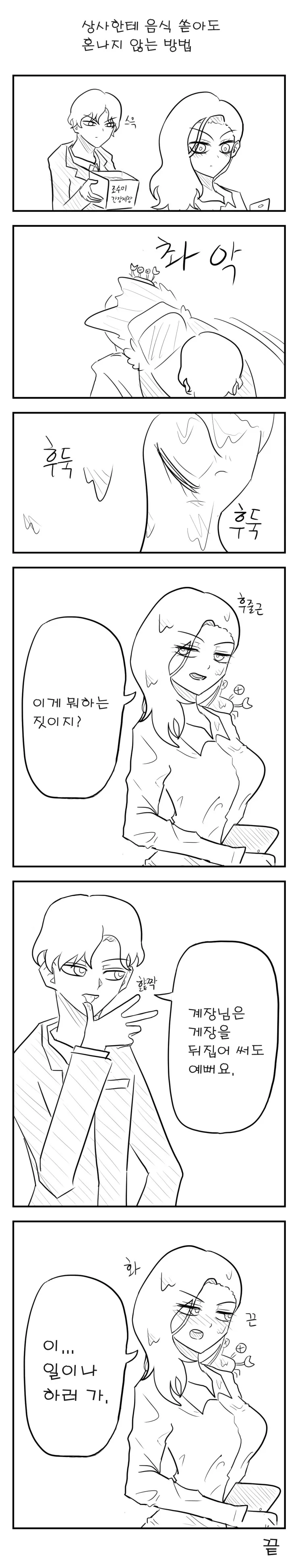 manga_968129_001.webp