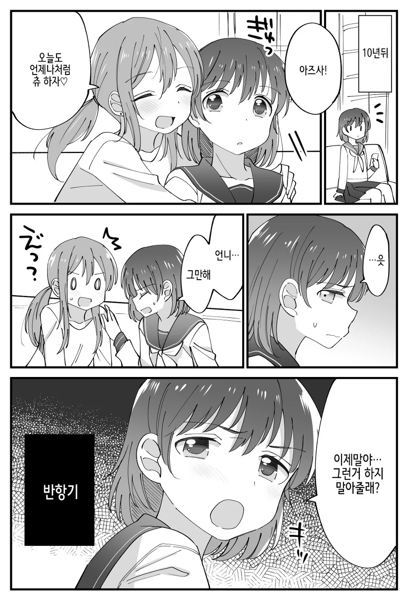 manga_977700_002.webp