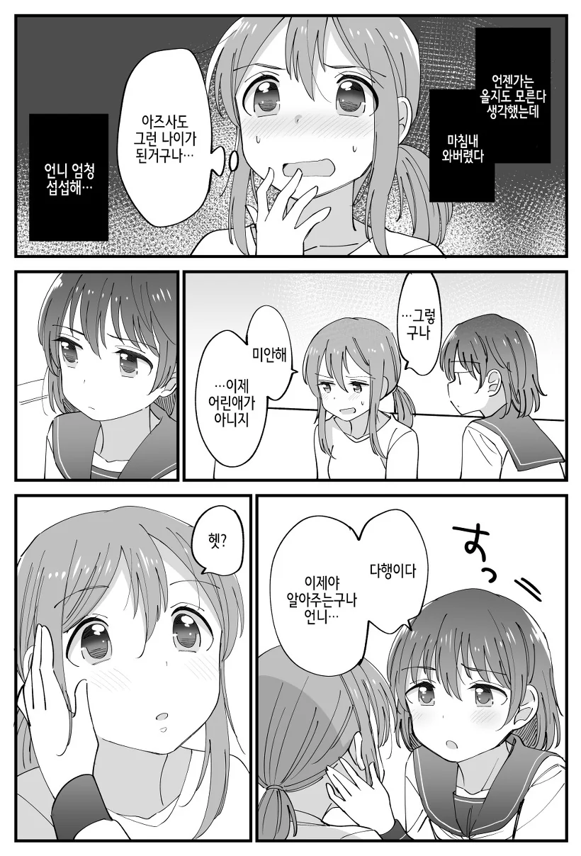 manga_977700_003.webp