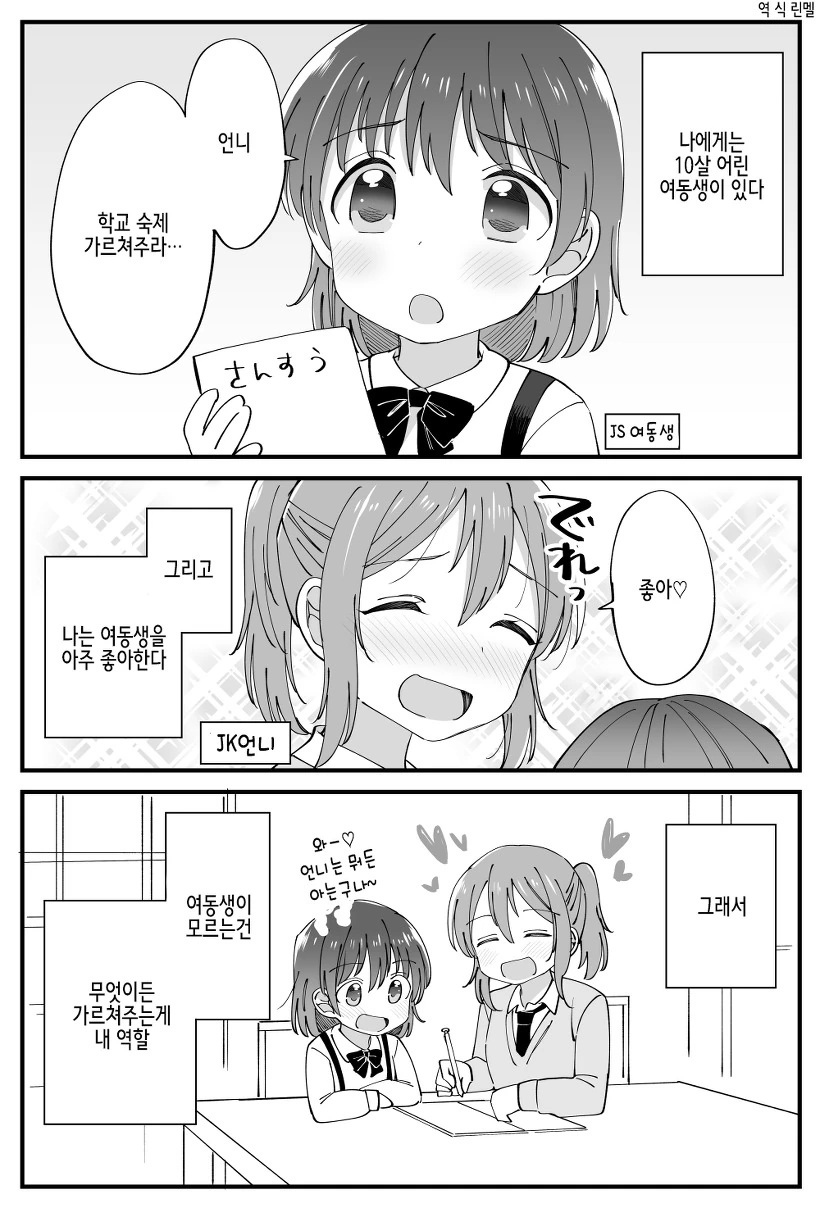 manga_977700_005.webp
