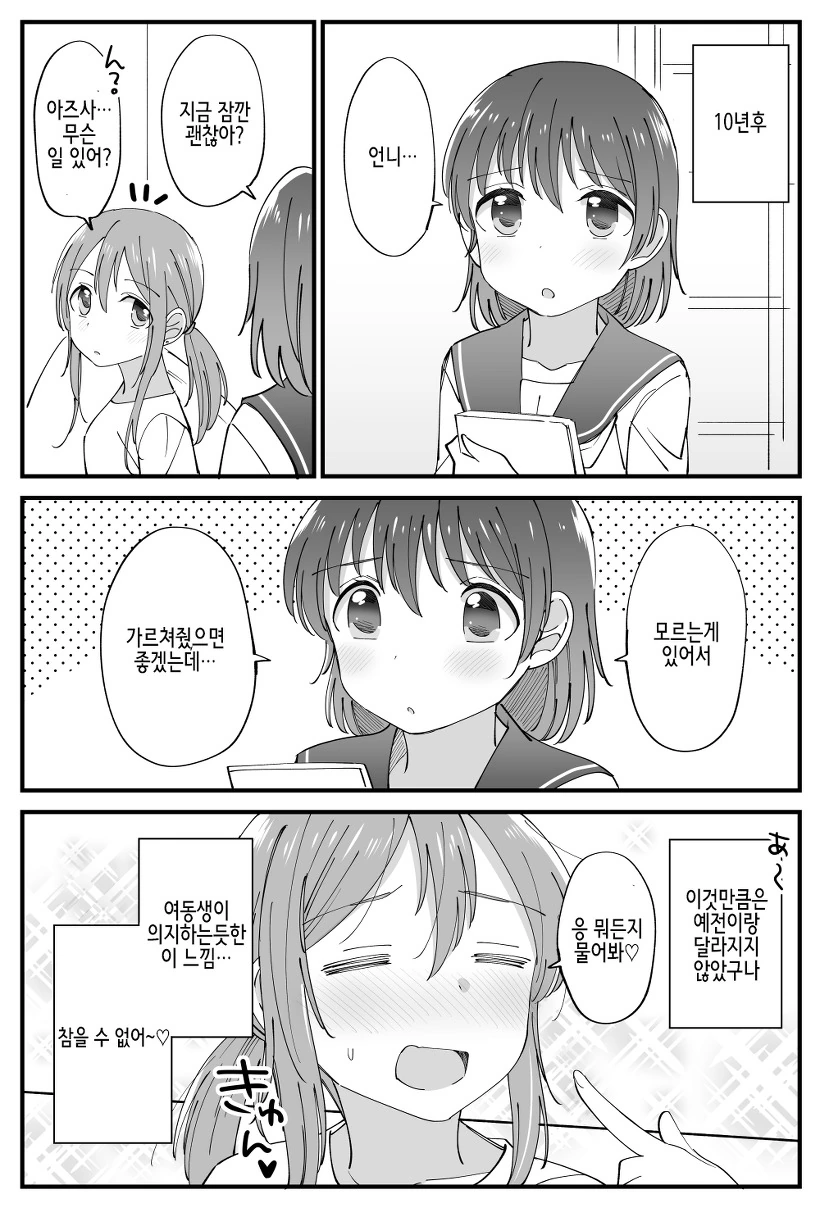 manga_977700_006.webp