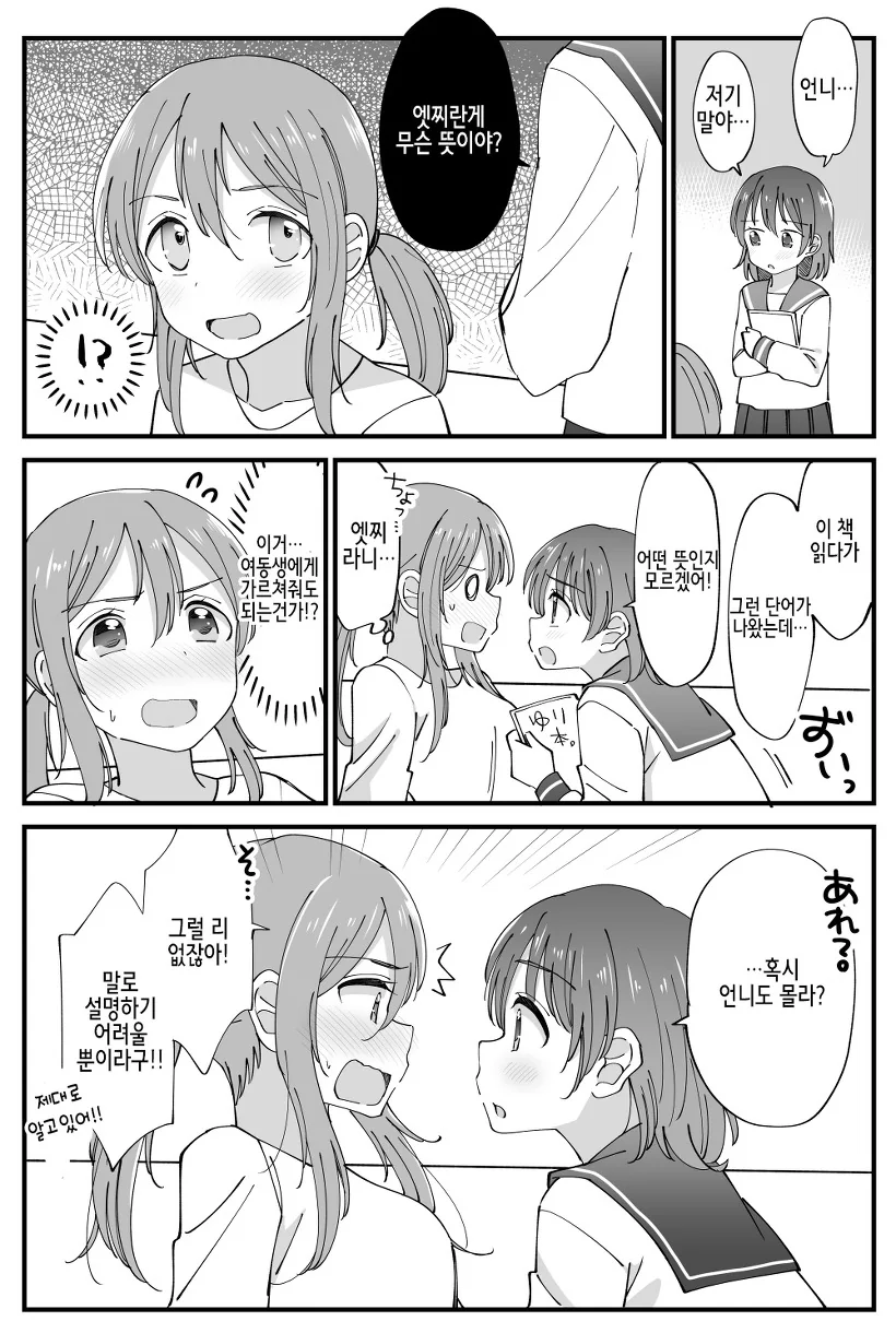 manga_977700_007.webp