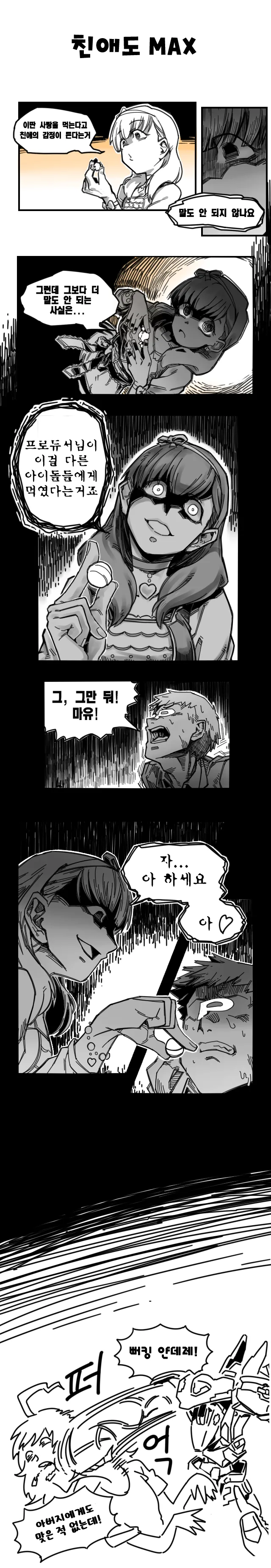 manga_980840_009.webp