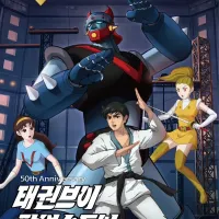 태권브이 50주년 팝업샵 개최