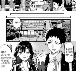 지긋지긋한 소꿉친구.manga