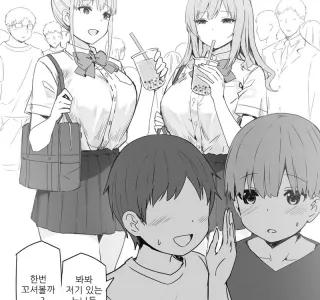 눈나들이랑 친구되는법.manga