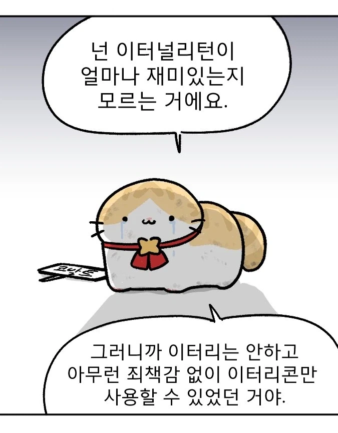 넌 xxx가 얼마나 개같은지 모르는 거에요._2.webp