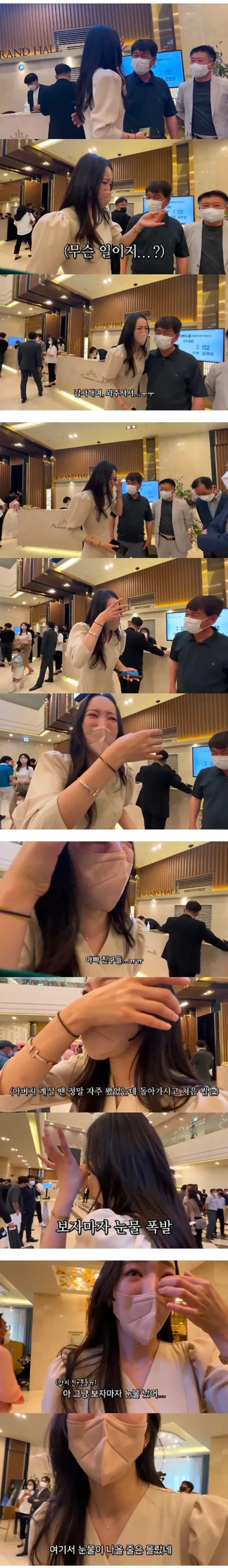 유튜버가 친오빠 결혼식에서 하객 맞다가 눈물흘린 이유.jpg_2.webp
