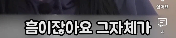 모솔남의 급발진에 아차 싶어 선긋는 돌싱녀들....ㄷㄷ_7.webp