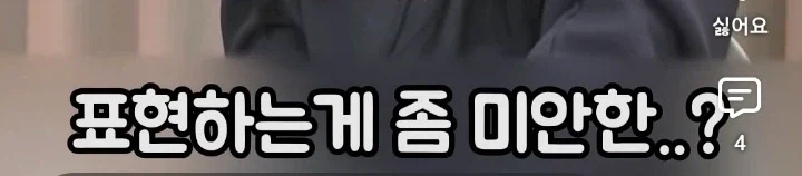 모솔남의 급발진에 아차 싶어 선긋는 돌싱녀들....ㄷㄷ_8.webp