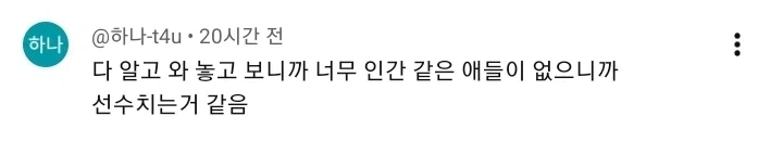 모솔남의 급발진에 아차 싶어 선긋는 돌싱녀들....ㄷㄷ_9.webp