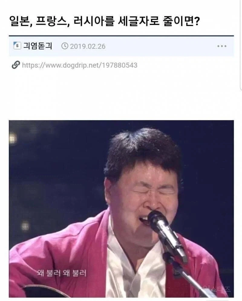 일본 프랑스 러시아를 3글자로 줄이면?_1.webp