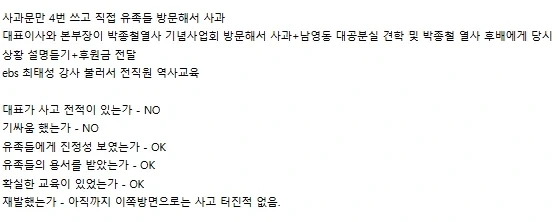 스타벅스 보고 다시 올린 무신사 사과문...jpg_2.webp