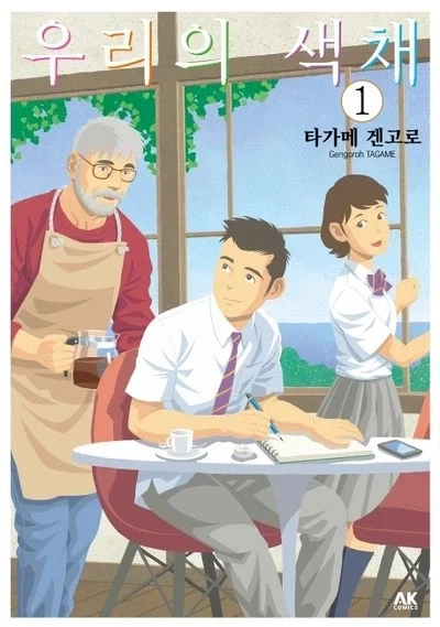 겐고로 양지 작품 특징_2.webp