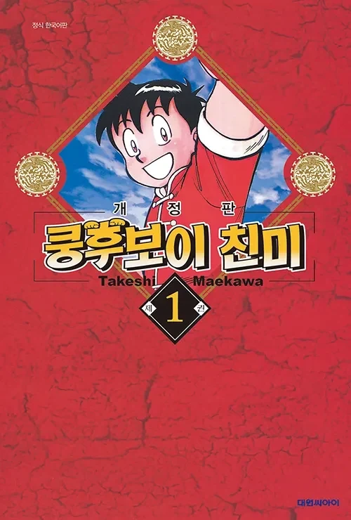 ??? : 중국은 미국이 좋아!_1.webp