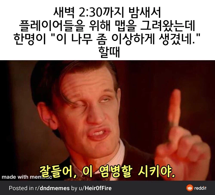 TRPG) 던전 마스터의 고충 모음_3.webp