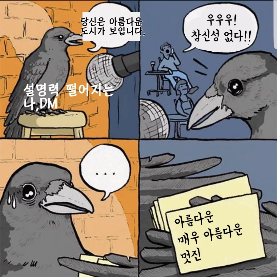 TRPG) 던전 마스터의 고충 모음_5.webp