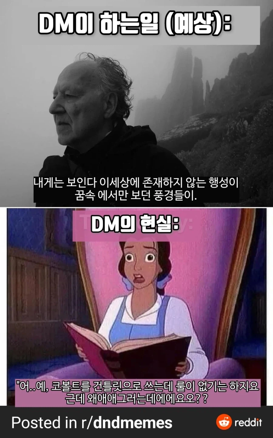 TRPG) 던전 마스터의 고충 모음_11.webp