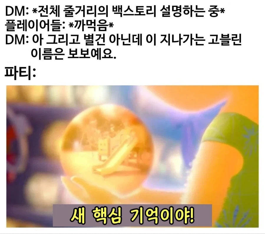 TRPG) 던전 마스터의 고충 모음_13.webp