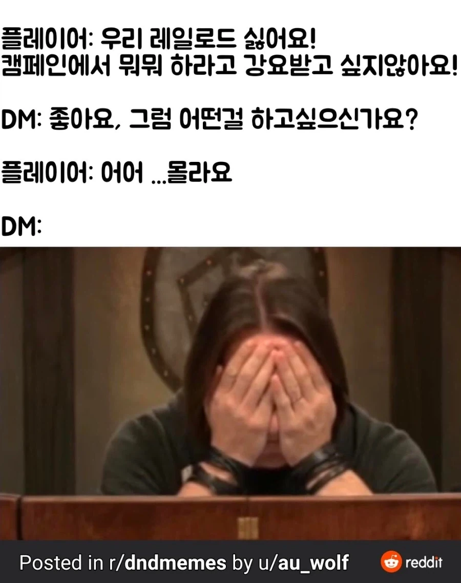 TRPG) 던전 마스터의 고충 모음_14.webp