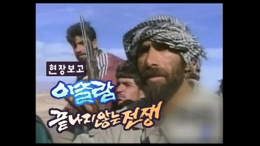 노빠꾸 상남자 였던 시절의 KBS 다큐_1.png