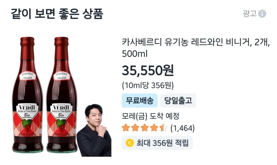 이거이거 믿고 사도 되는거냐구우우_1.webp