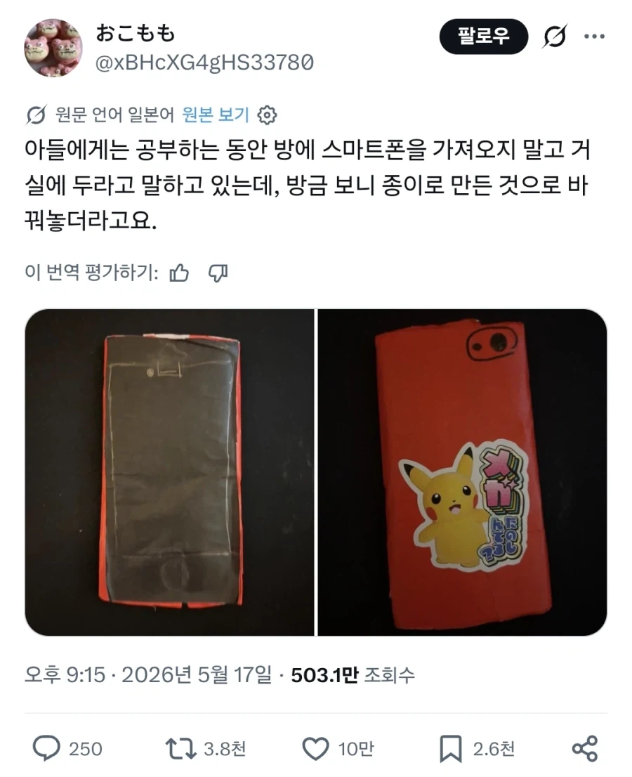 아들~ 핸드폰은 놔두고 들어가서 공부해~_1.webp