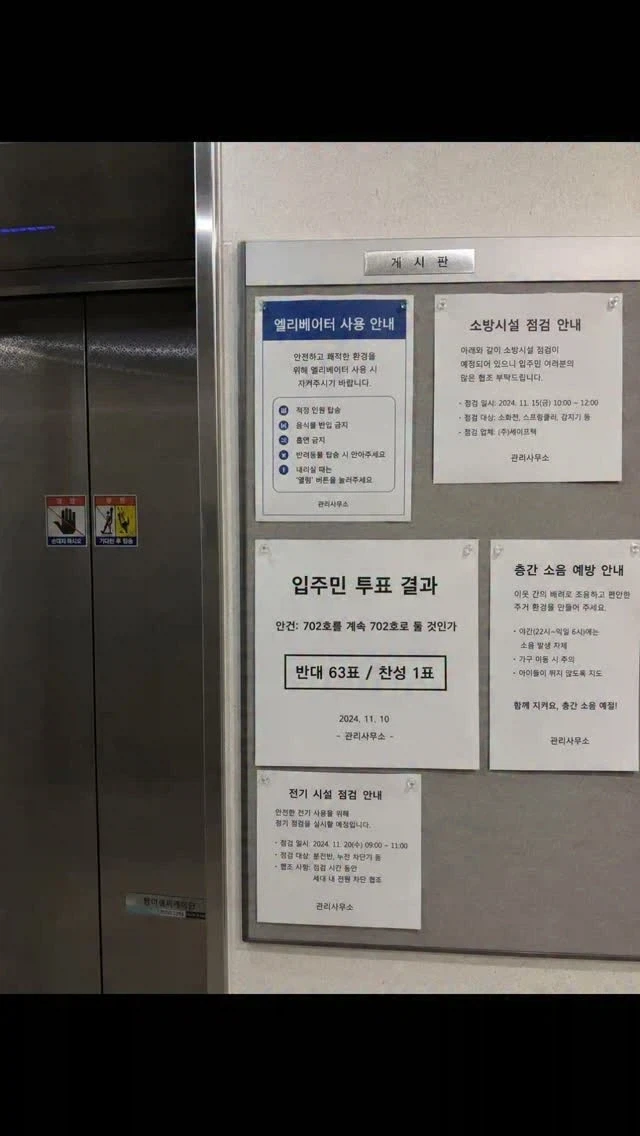 AI아파트 공고문_1.webp