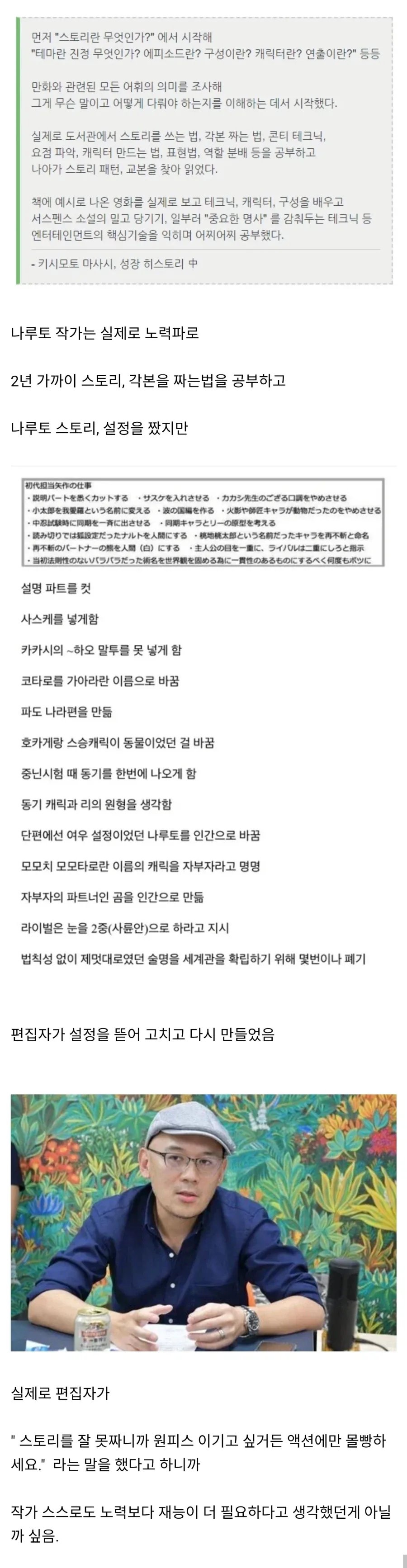 나루토가 혈통빨이 된 이유에 답하는 키시모토 마사시.jpg_2.webp