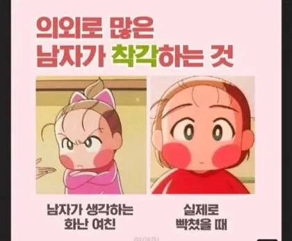 여자 표정 해석하기 레벨 1_1.webp
