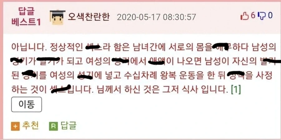의외로 치킨이 ㅅㅅ가 아닌 이유_1.webp