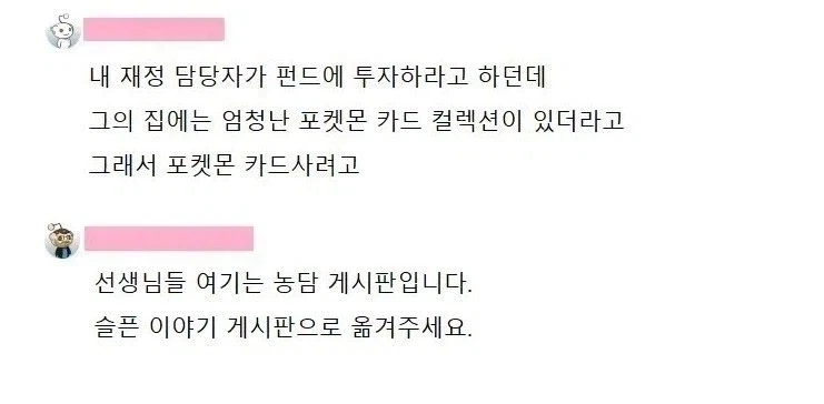 하락장일 때 재정담당자의 조언_1.webp