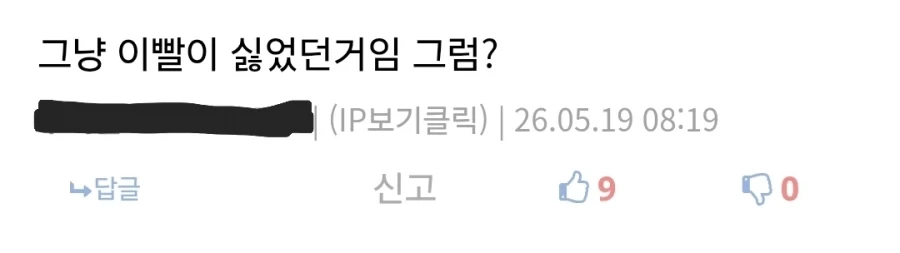 발치몽 : 사실 이빨 뽑기 전부터 군면제였다_1.webp