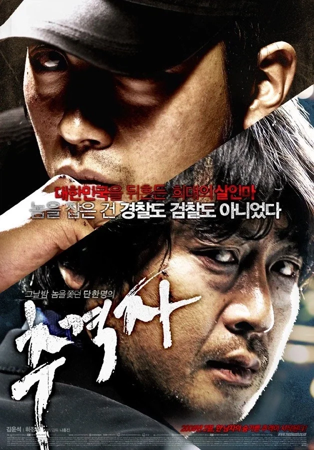영화 추격자에서 삭제 당한 충격적인 장면.jpg_1.webp